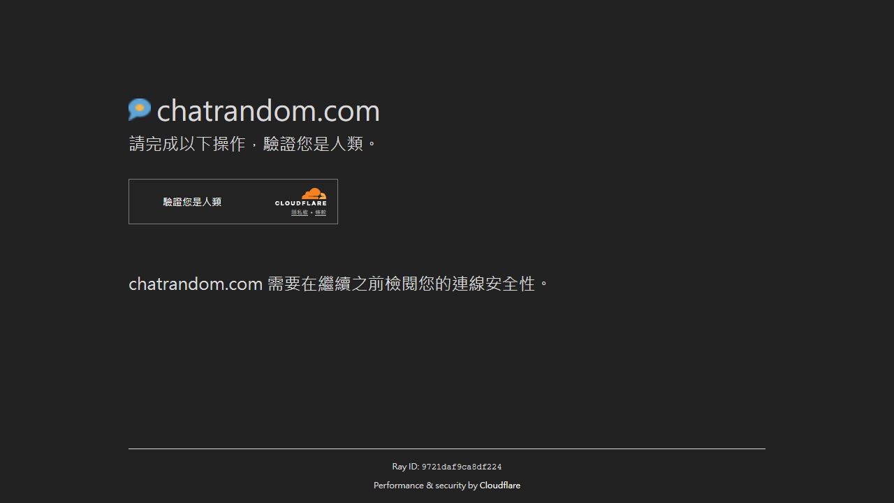 ChatRandom 最新网站截图