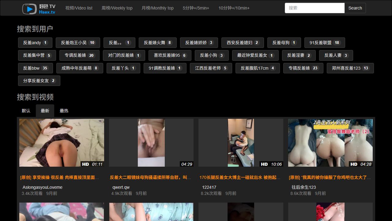 HSex (好色™ TV) 最新网站截图
