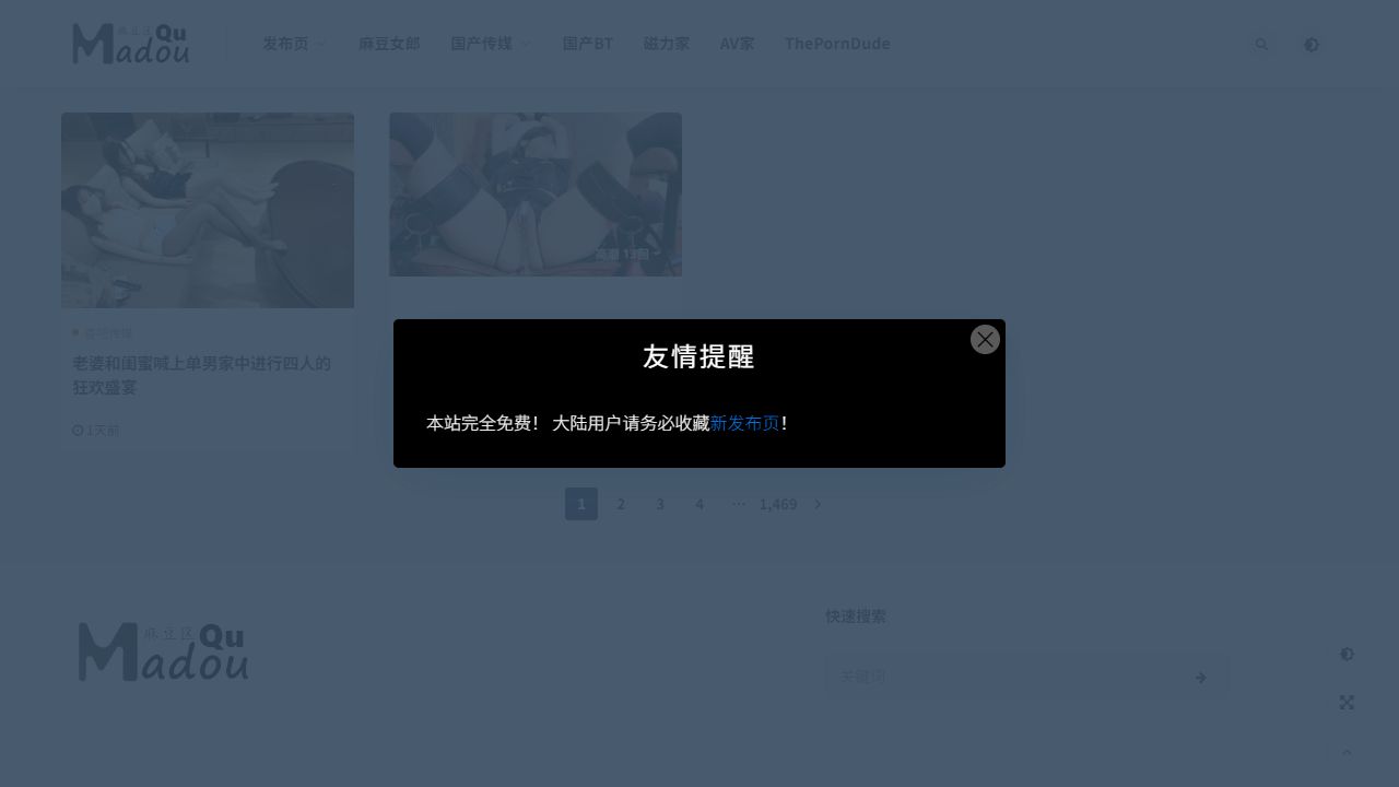 MadouQu 最新网站截图