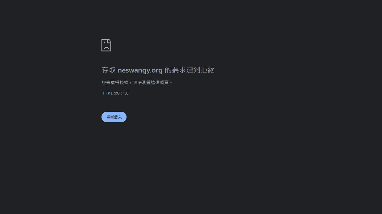 NesWangy.org 最新网站截图