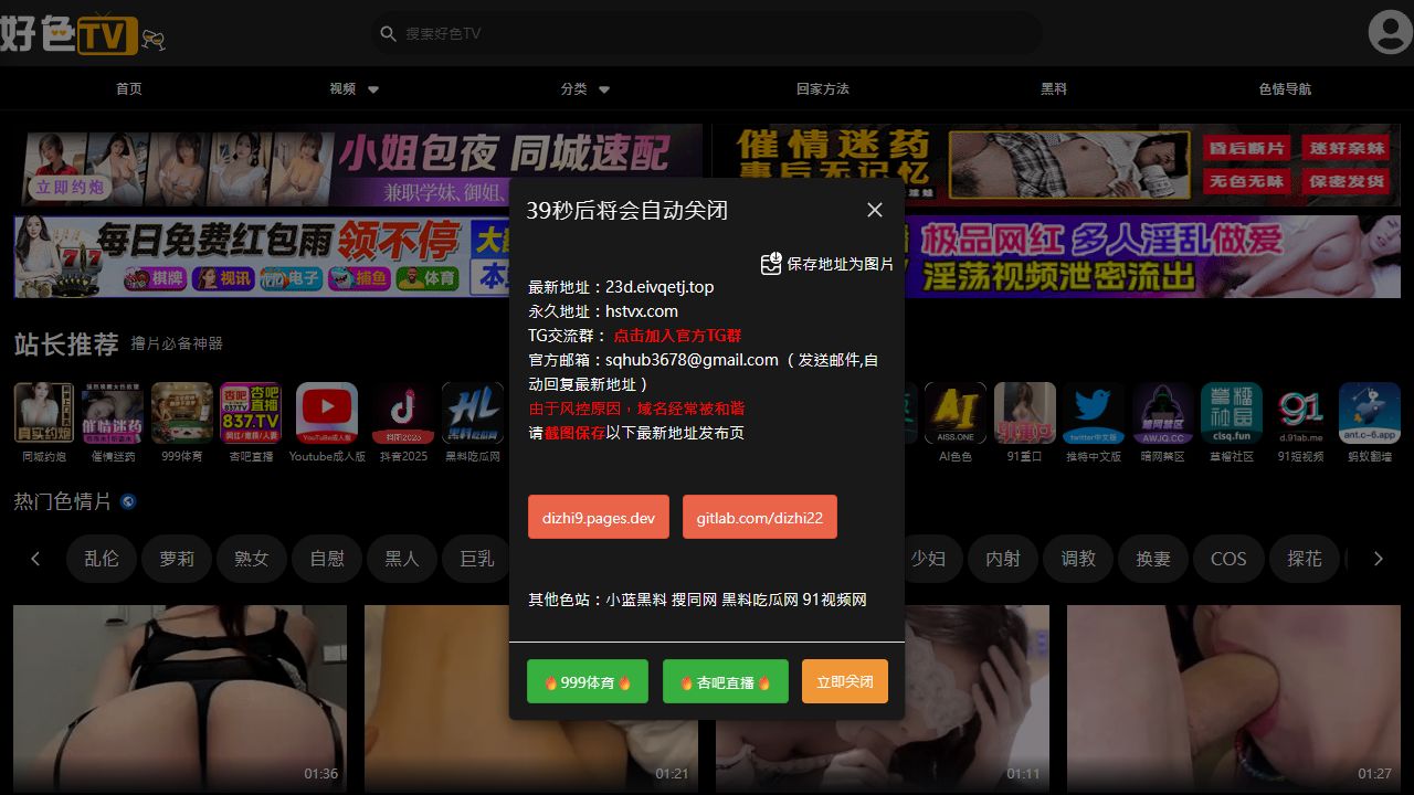 色情中心 最新网站截图