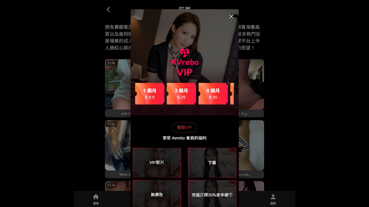avrebo 最新网站截图