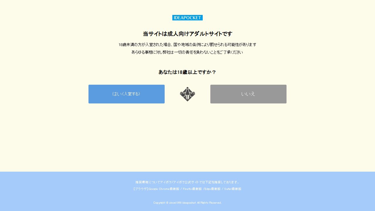 ideaPocket 最新网站截图