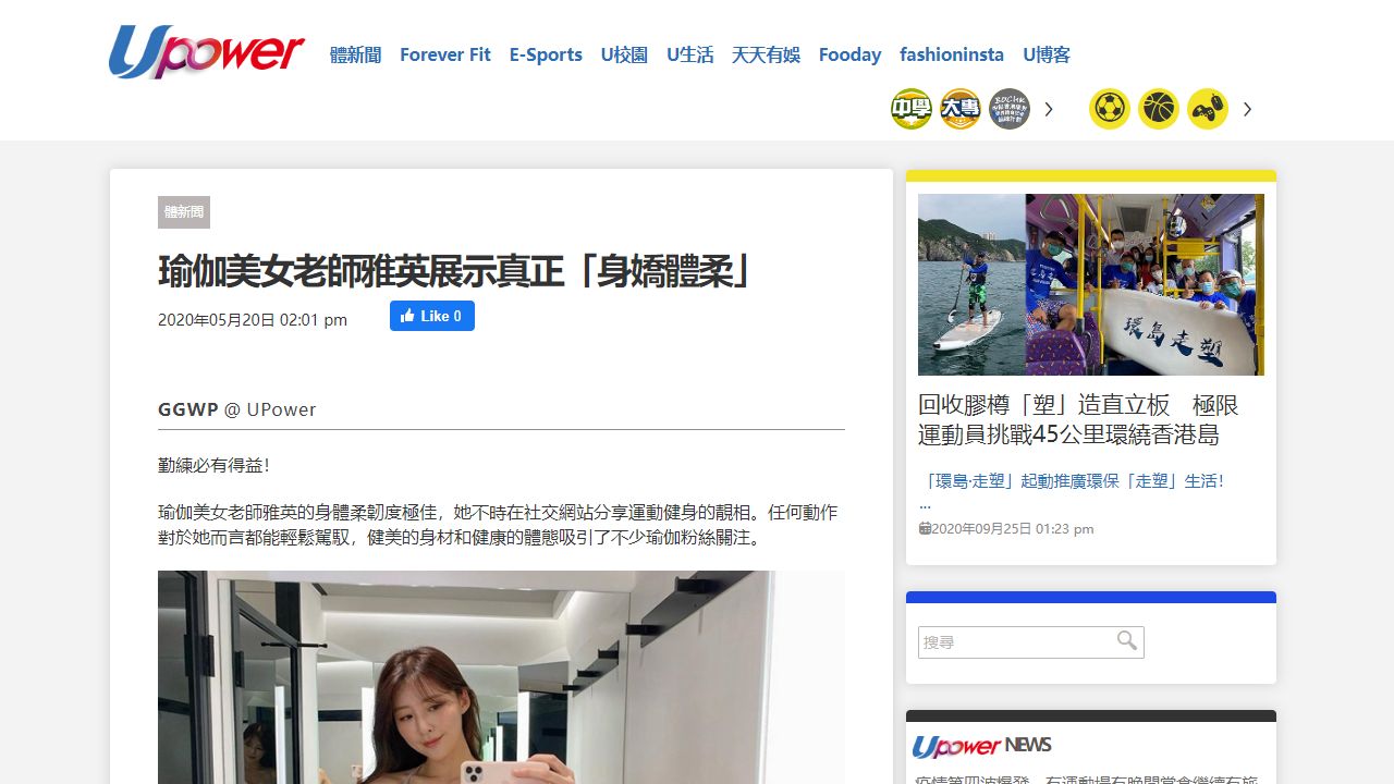 upower 最新网站截图